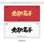 全职高手
