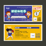 少儿乒乓球招生代金券 体验券