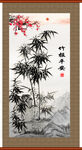 竹报平安