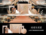 香槟金婚礼