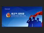 公安文化