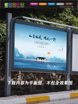 国风海报
