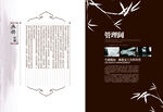 管理画册