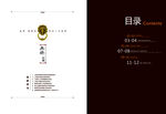 古代门环封面目录