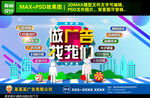 广告公司海报