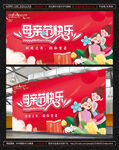 母亲节