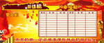 销售榜 业绩榜