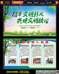 学校育人文化版面