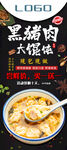 馄饨