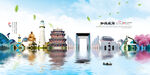 威海旅游海报