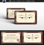 般若法眼