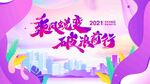 乘风蜕变破浪前行