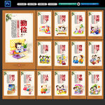 中国风学校文化展板