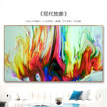 抽象艺术画