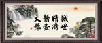 大医精诚 悬壶济世