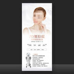7D聚拉提展架