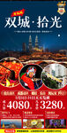 重庆旅游