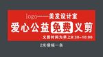 义剪横幅