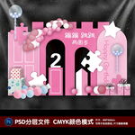 宝宝宴