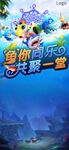 捕鱼达人