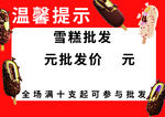 雪糕批发卡片价签