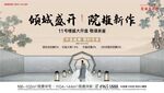 中式地产