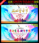 五四青年节海报