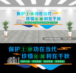 自然资源 规划局 背景墙 