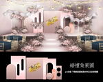 粉色婚礼
