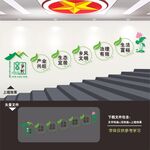 乡村振兴楼梯楼道文化墙