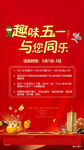 51红色地产活动推图