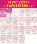 孕产妇保健知识手册