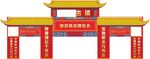 龙门桁架