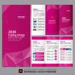 企业三折页 宣传三折页