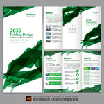 三折页 宣传折页 广告折页