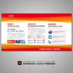 企业文化墙 公司文化墙 宣传栏