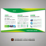 展板背景 绿色展板 企业展板