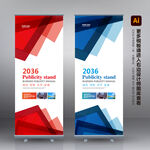 企业X展架 蓝色X展架