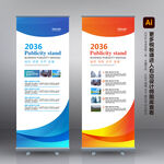 X展架 宣传展架 企业展架