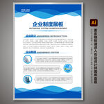 制度展板 文化展板 宣传展板