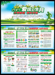 2021年全国爱国卫生月