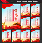 党史展板
