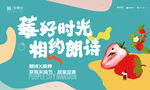 地产草莓采摘水果春光活动