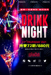 酒水套餐