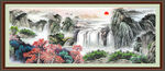 山水画 