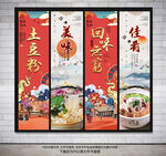 土豆粉