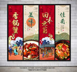 香锅蟹