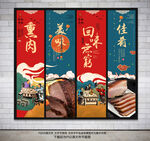 熏肉