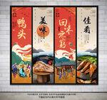 鸭头