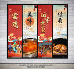窑鸡